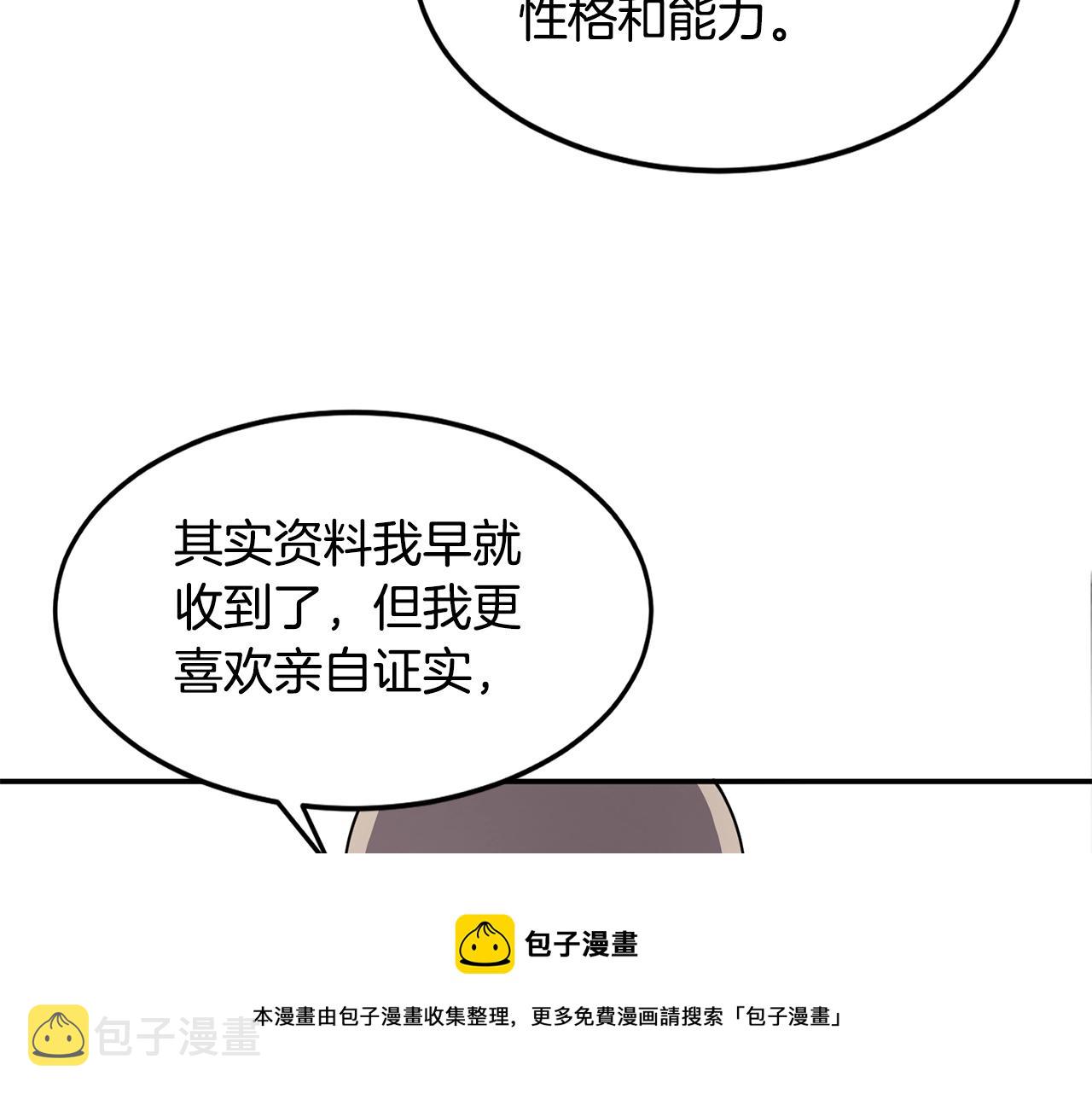 第23话 内部切磋36