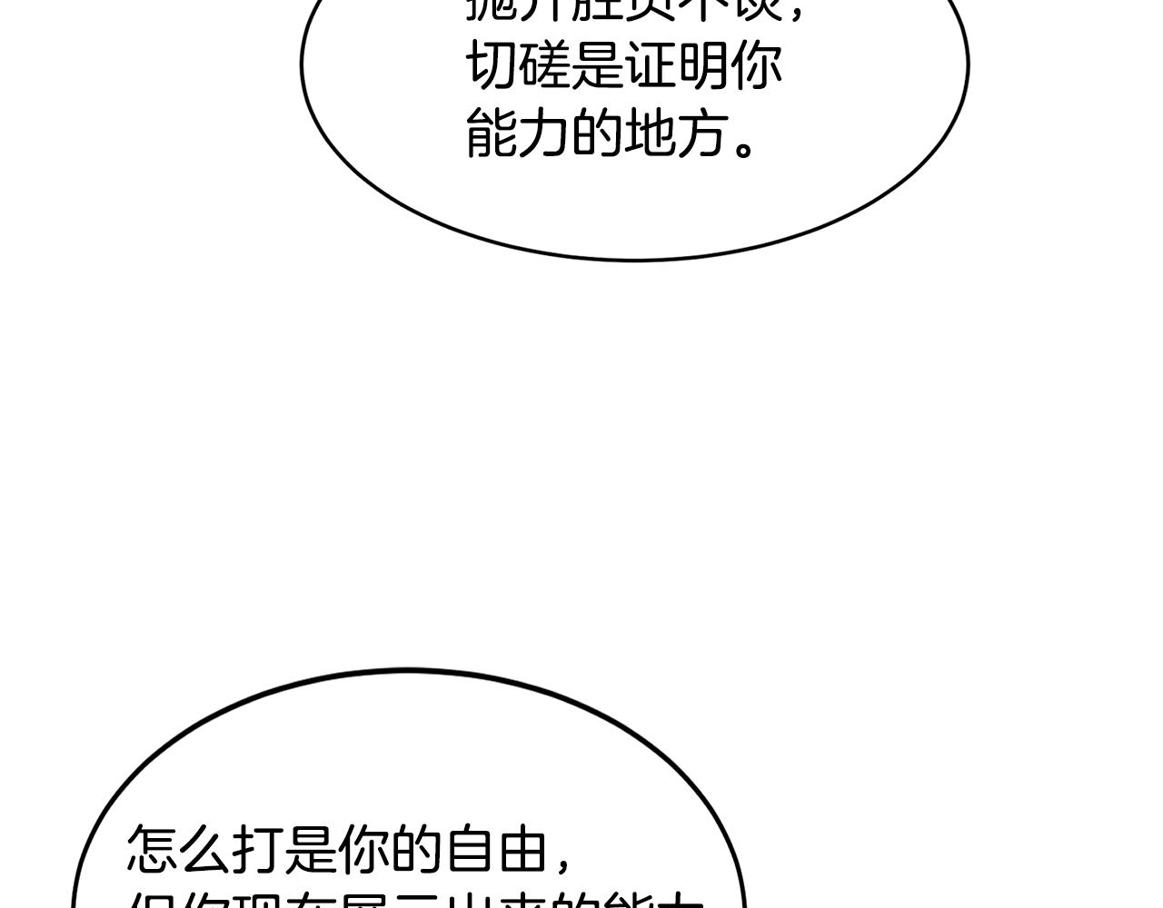 第26话 史前道具41
