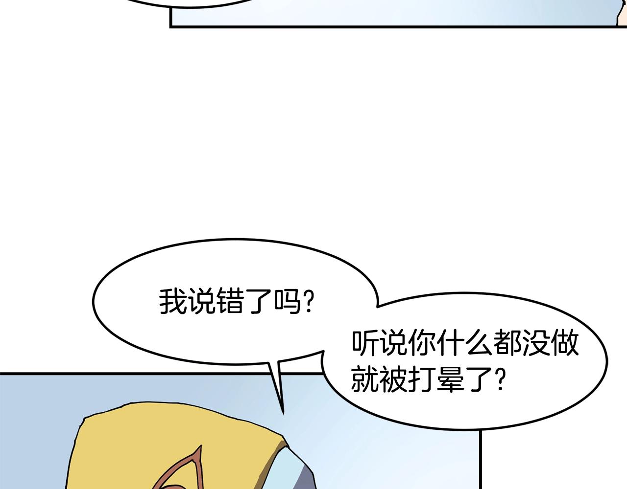 第4话 常见暴力20