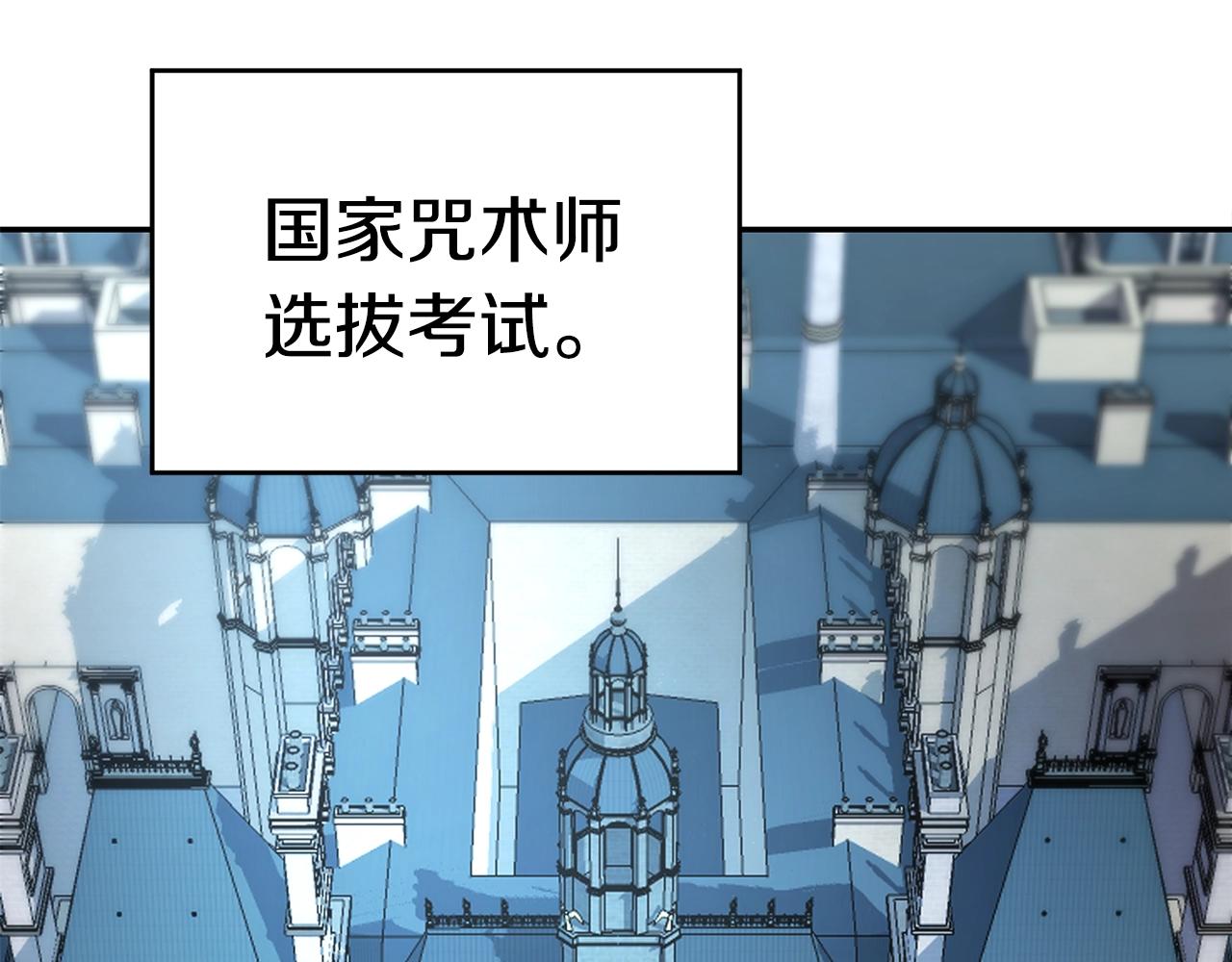 第6话 咒术师考试71