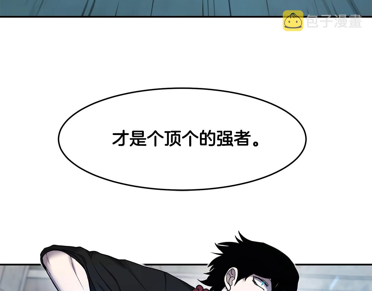 第9话 淘汰117