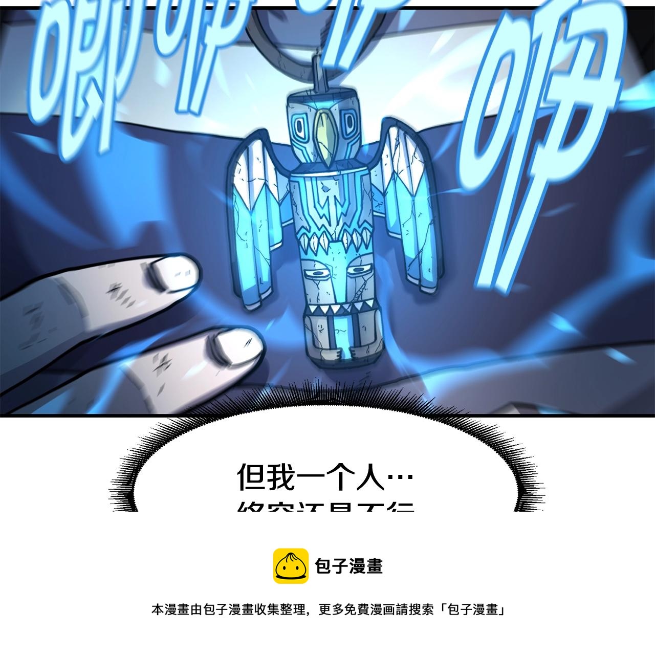 第26话 史前道具68