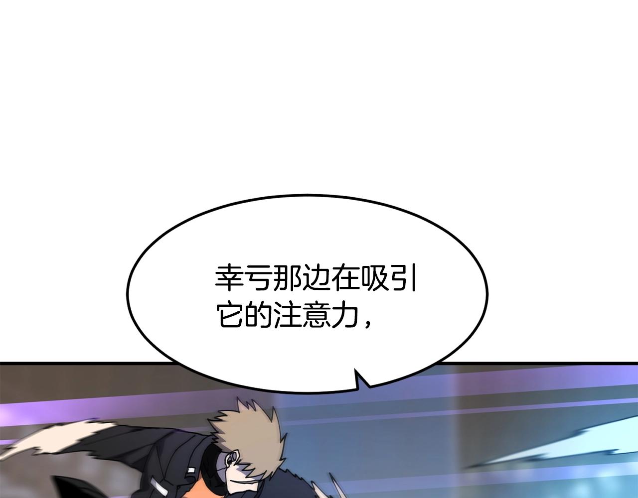 第36话 弱点核心97