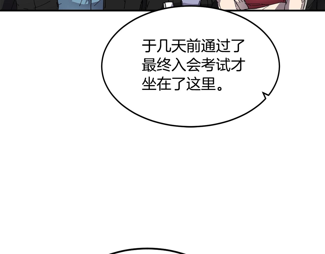 第22话 第一印象117