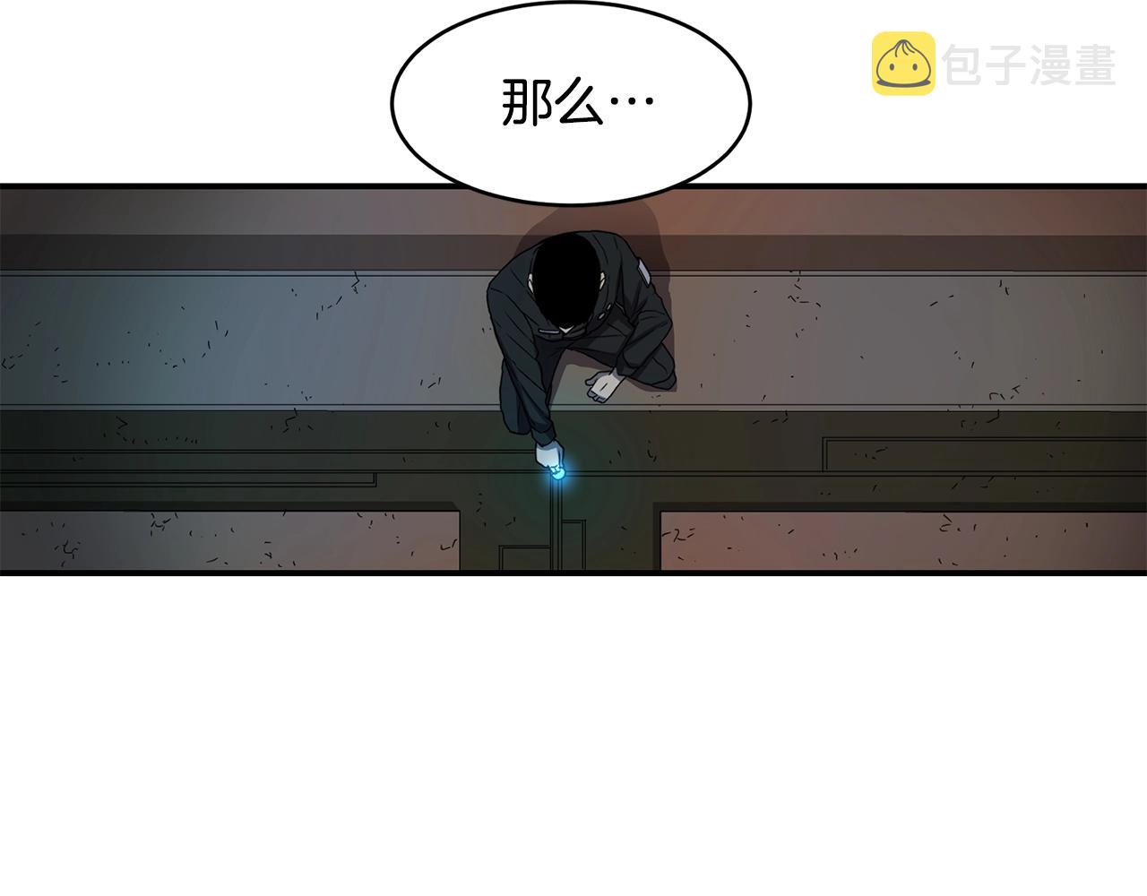 第15话 有趣的家伙83