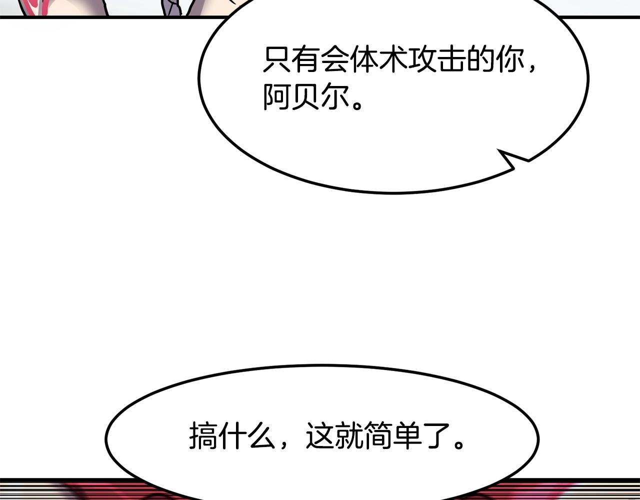 第35话 系统作战114