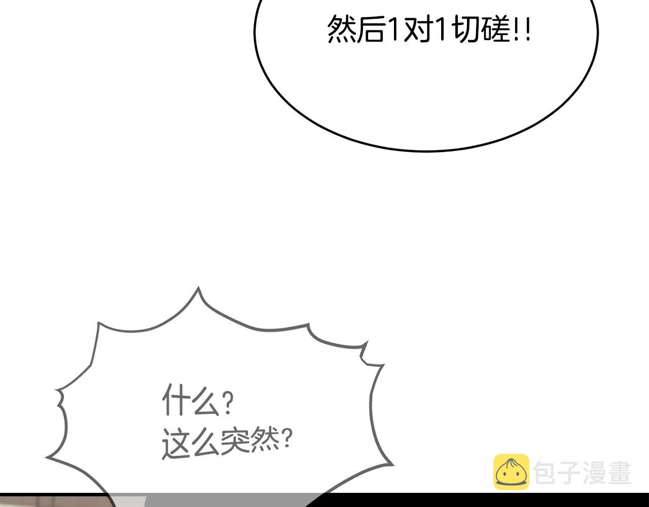 第23话 内部切磋41