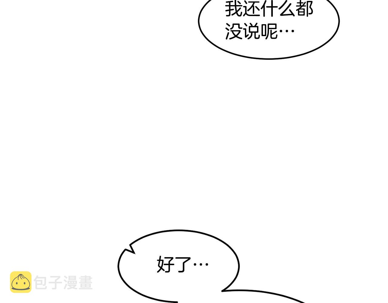 第15话 有趣的家伙76