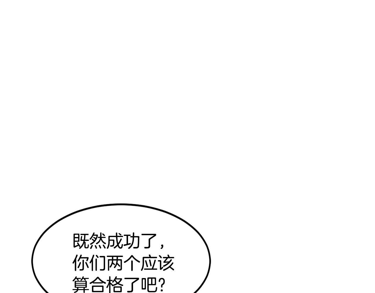 第19话 合作116