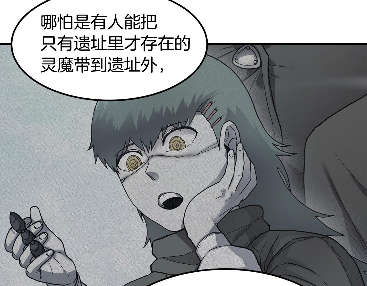 第38话 原计划57