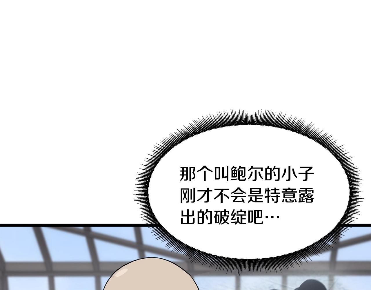 第24话 谁的破绽135