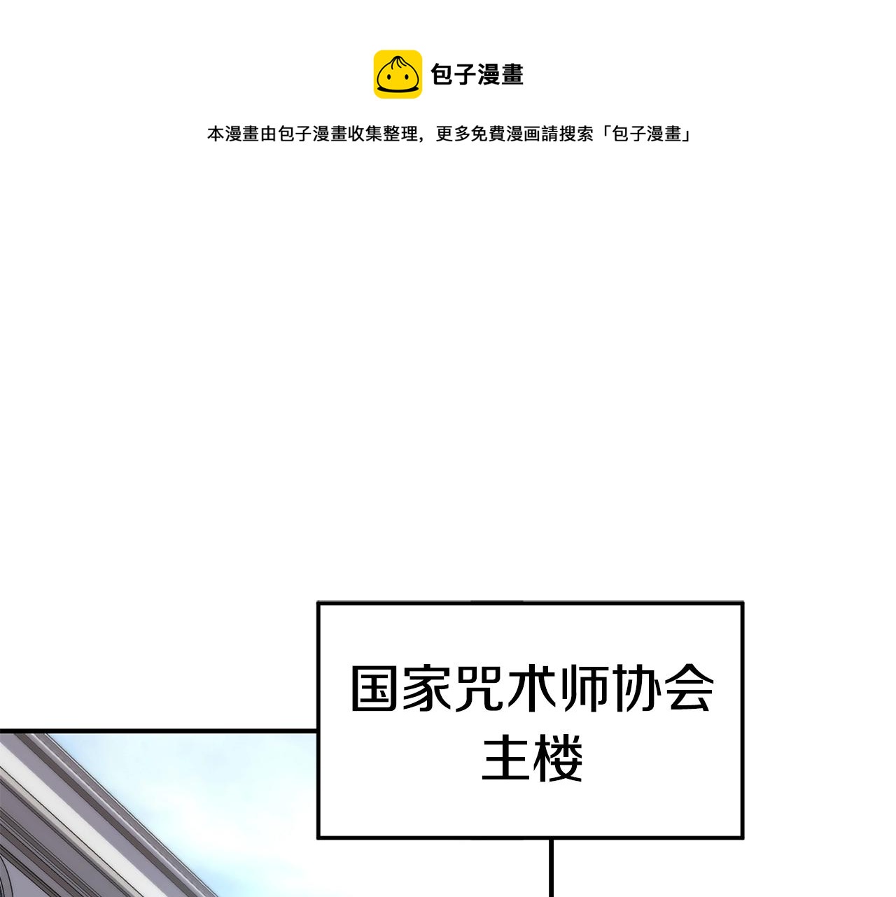 第16话 新考核0
