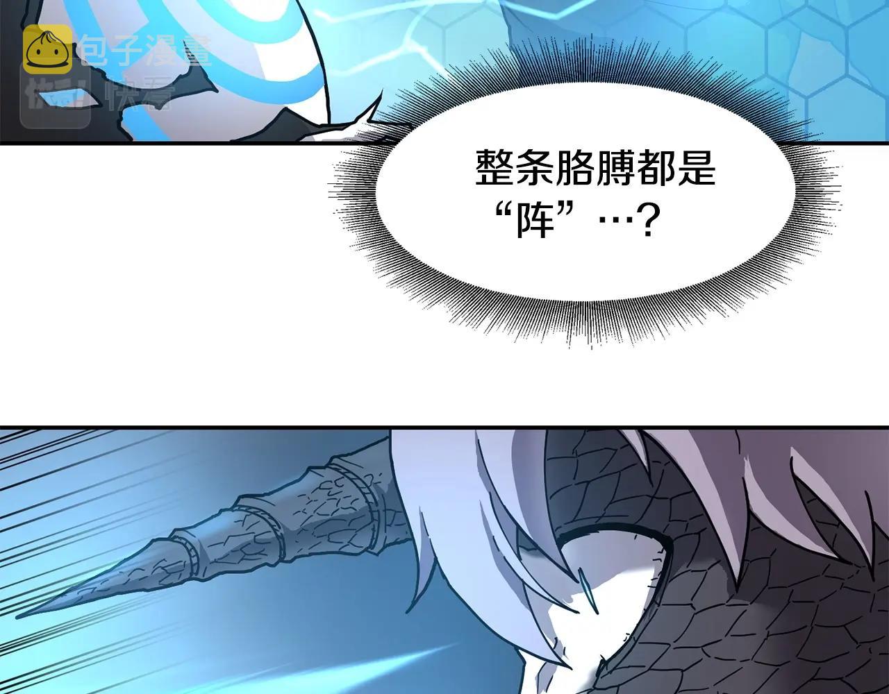 第2话 诅咒术101