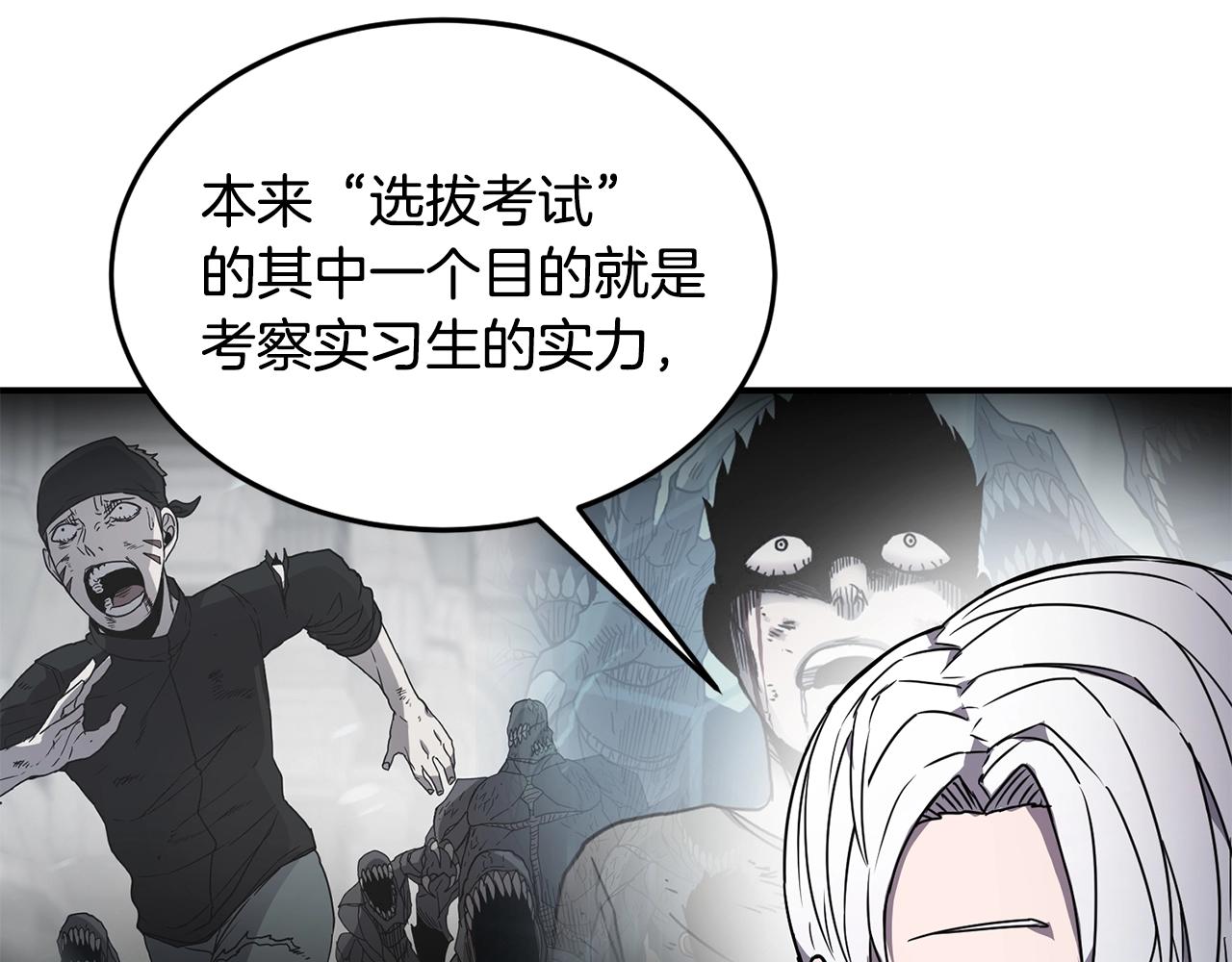 第16话 新考核145