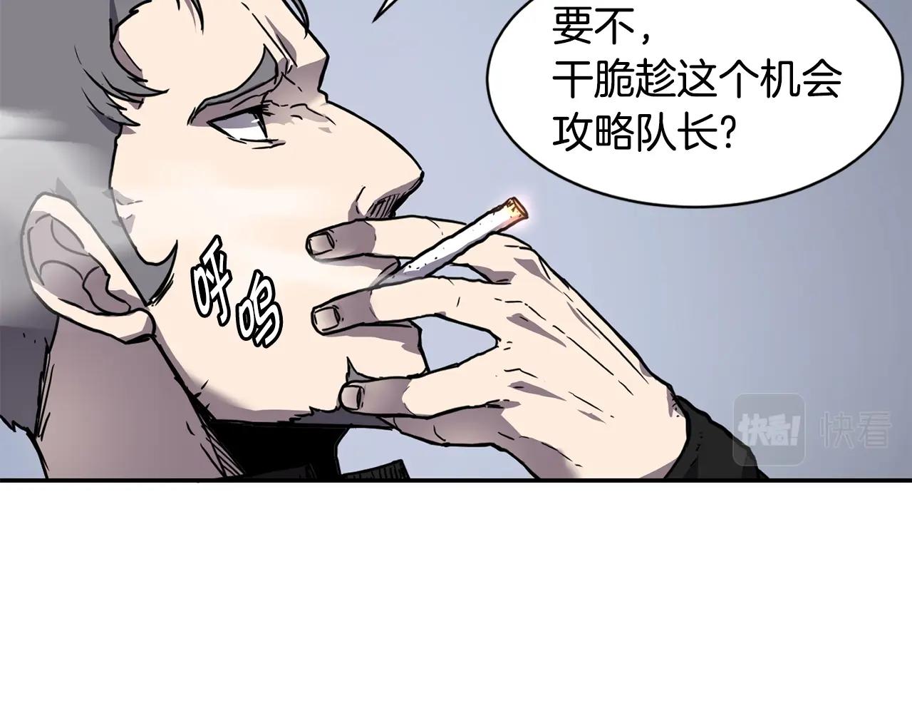 第6话 咒术师考试112