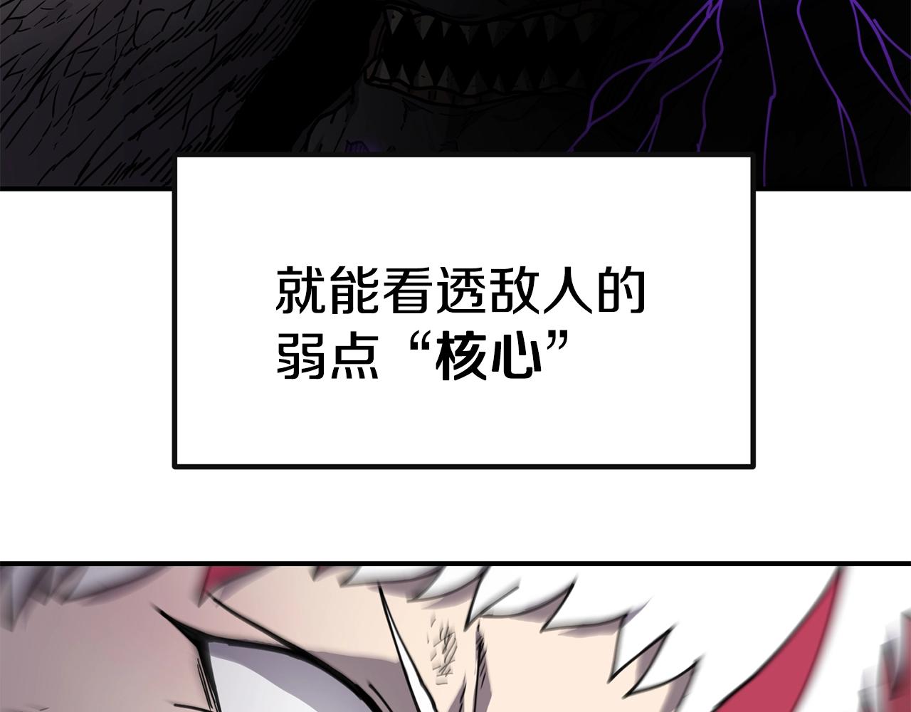 第36话 弱点核心153
