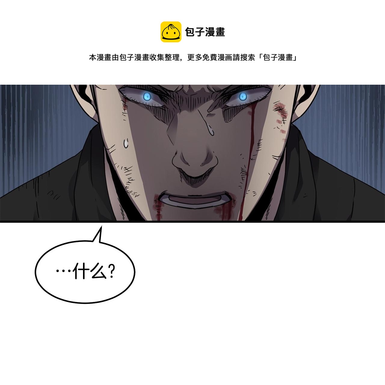第20话 劫狱116