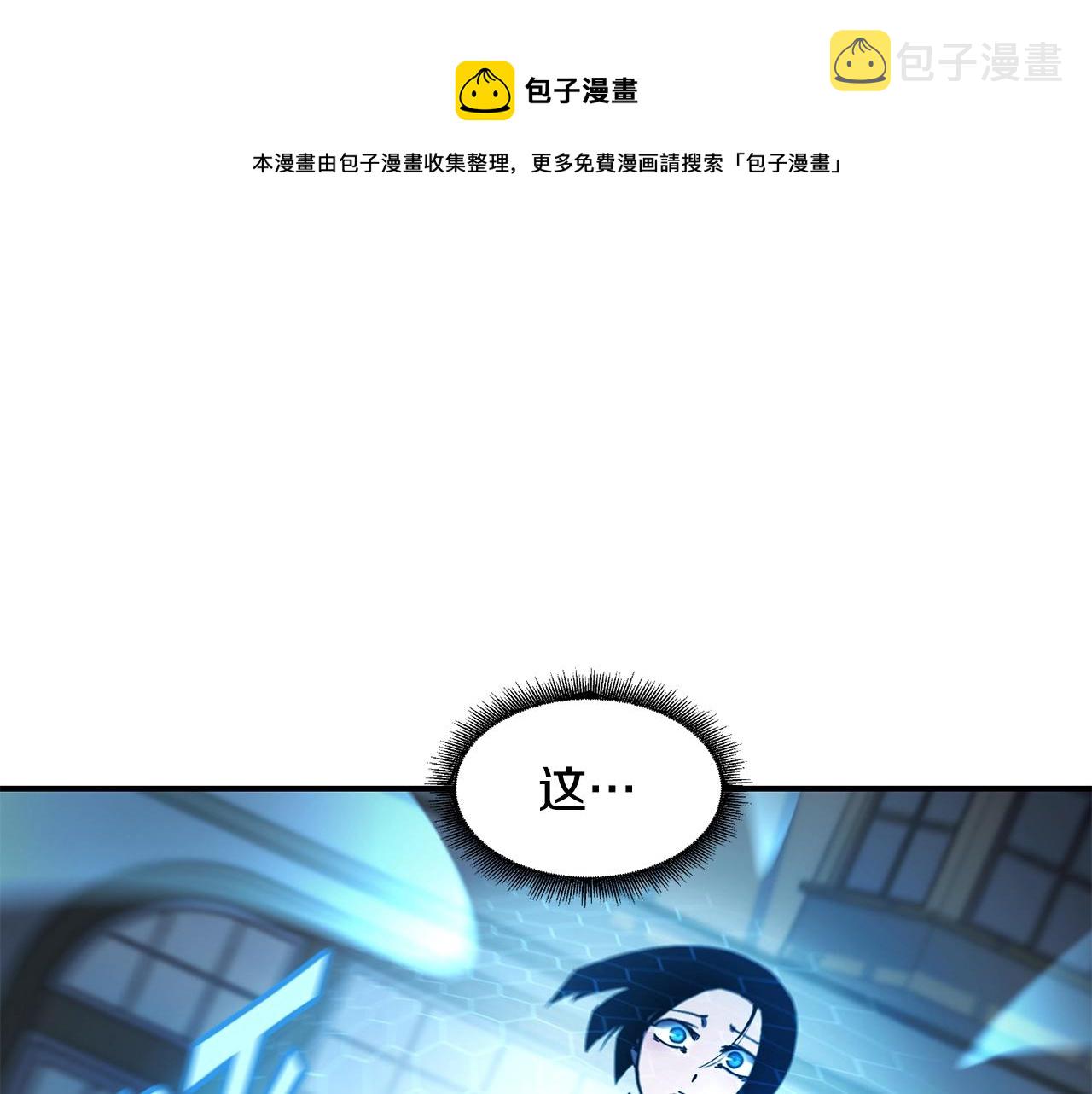 第25话 特殊的女子100