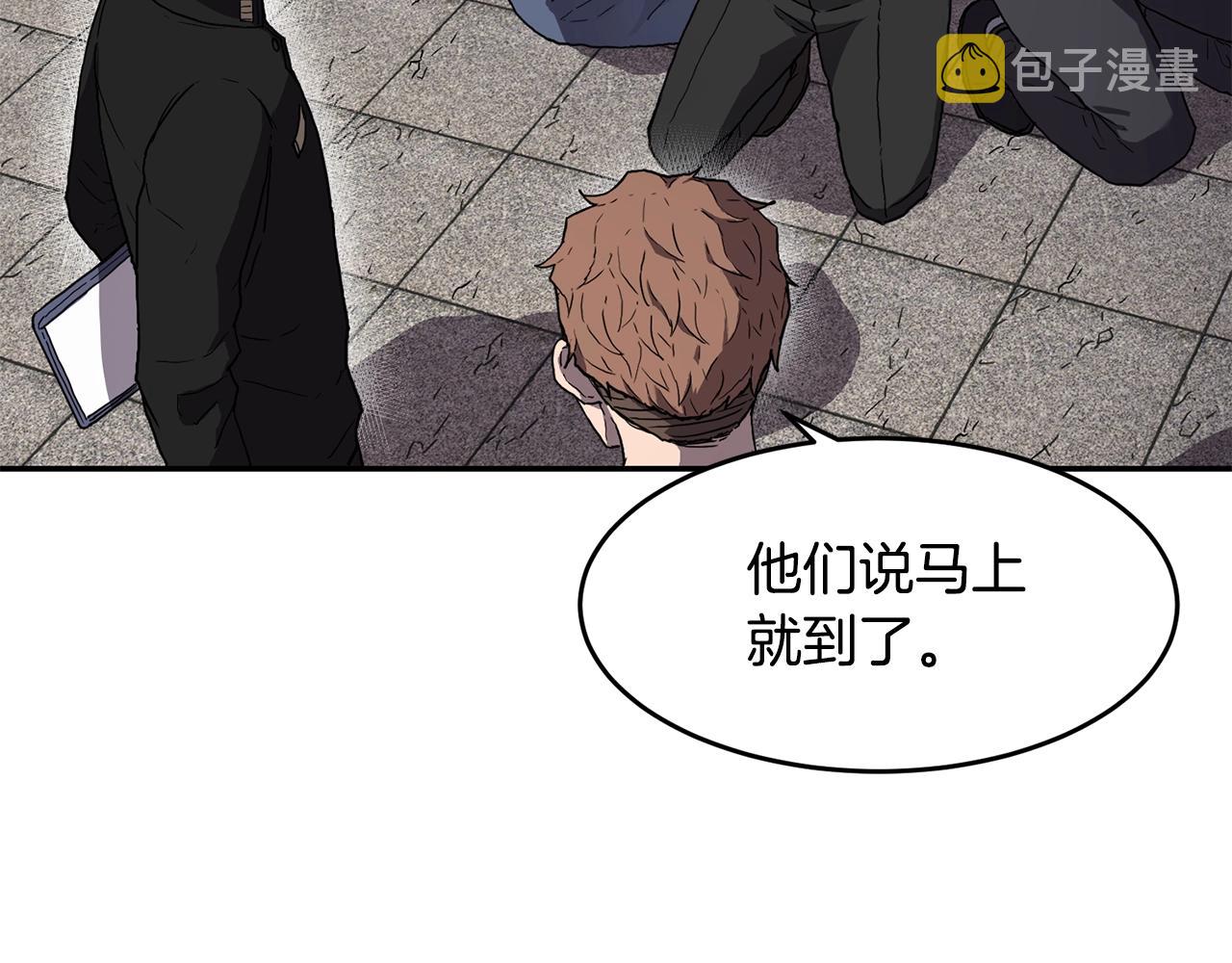 第3话 协会6