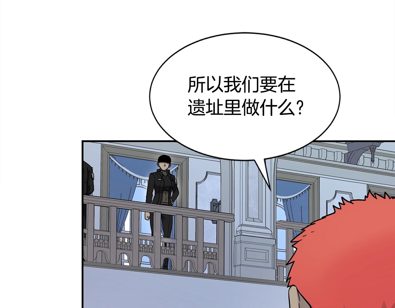 第7话 第三遗址117