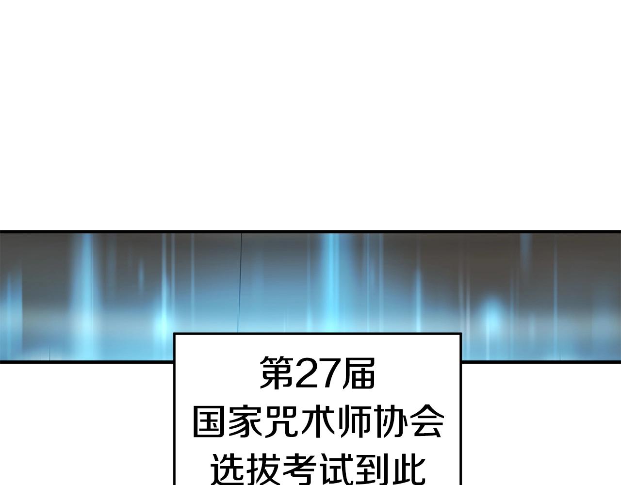 第15话 有趣的家伙91