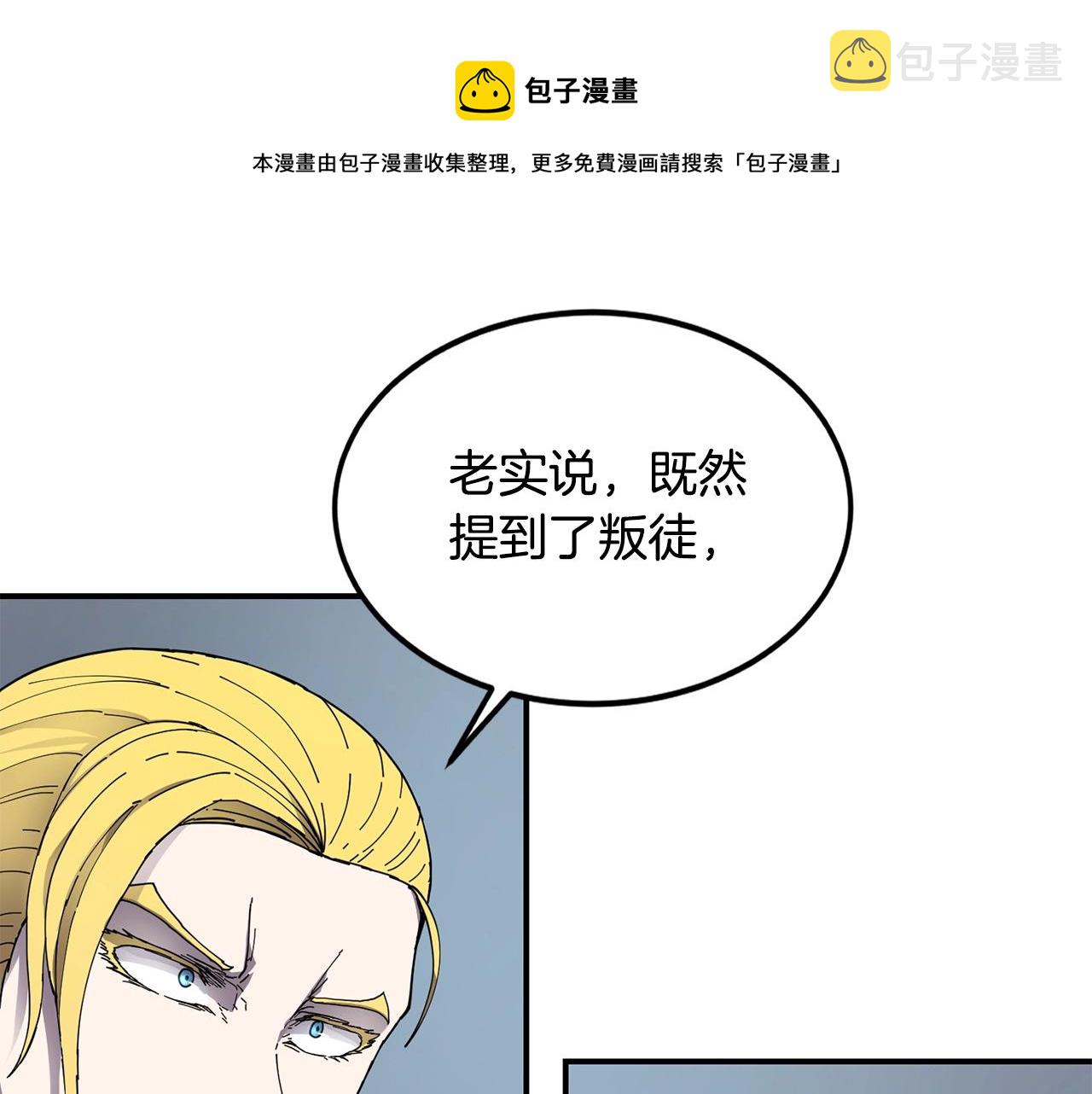 第21话 叛徒64