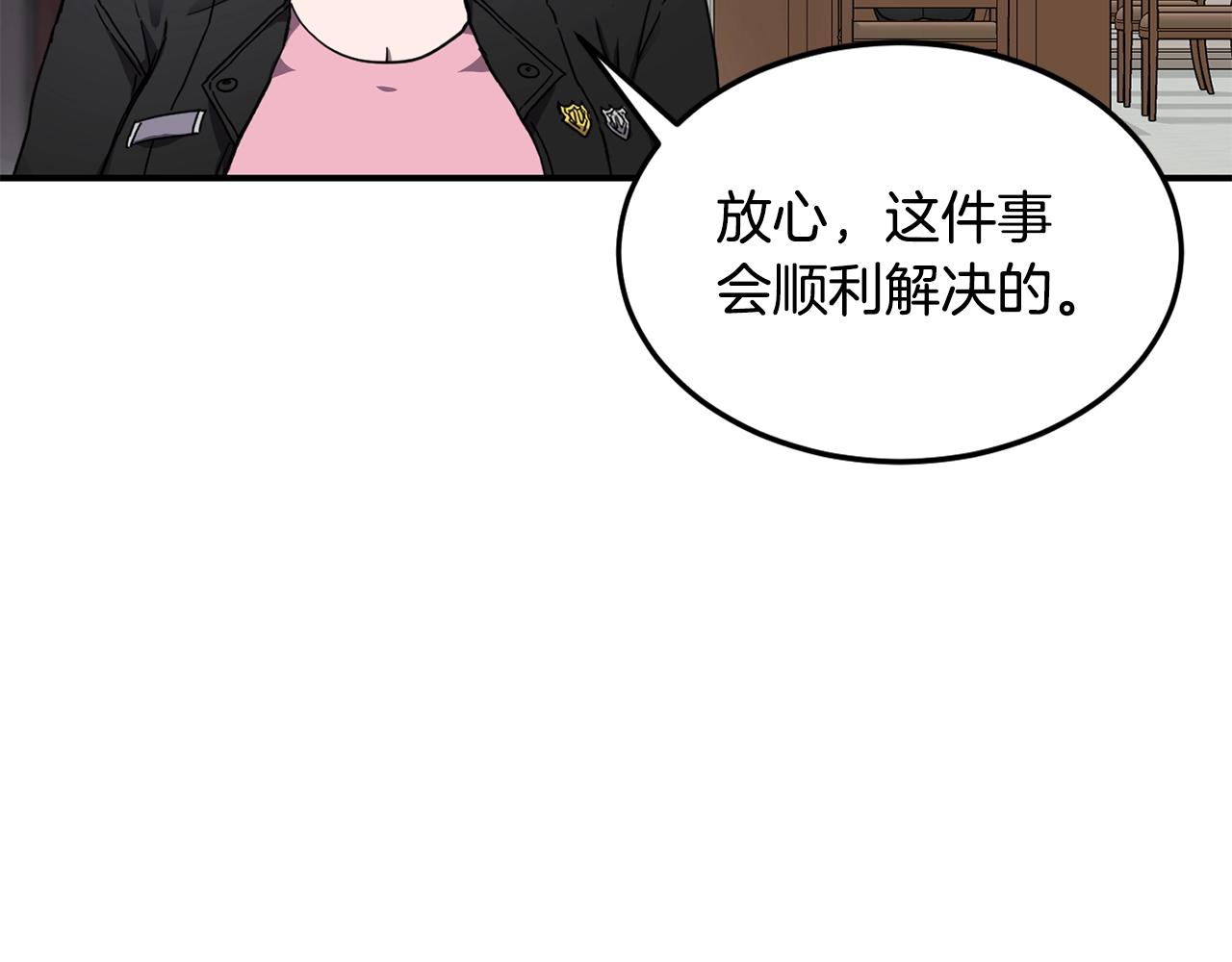 第21话 叛徒86