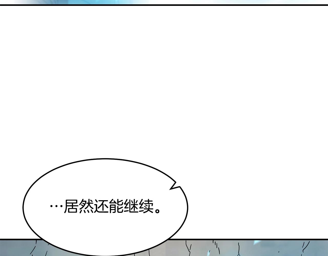 第13话 来点酷点80