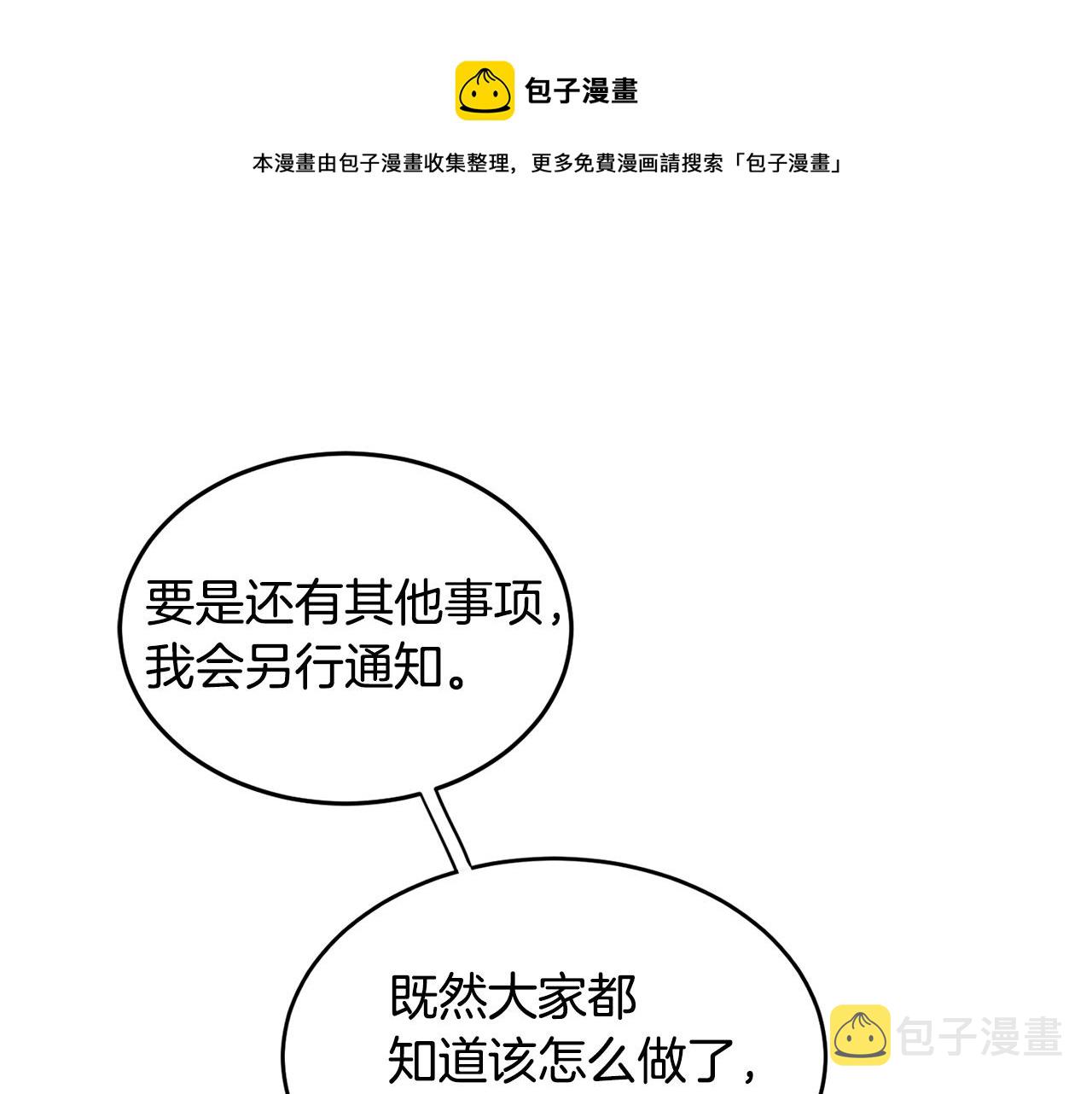 第21话 叛徒76