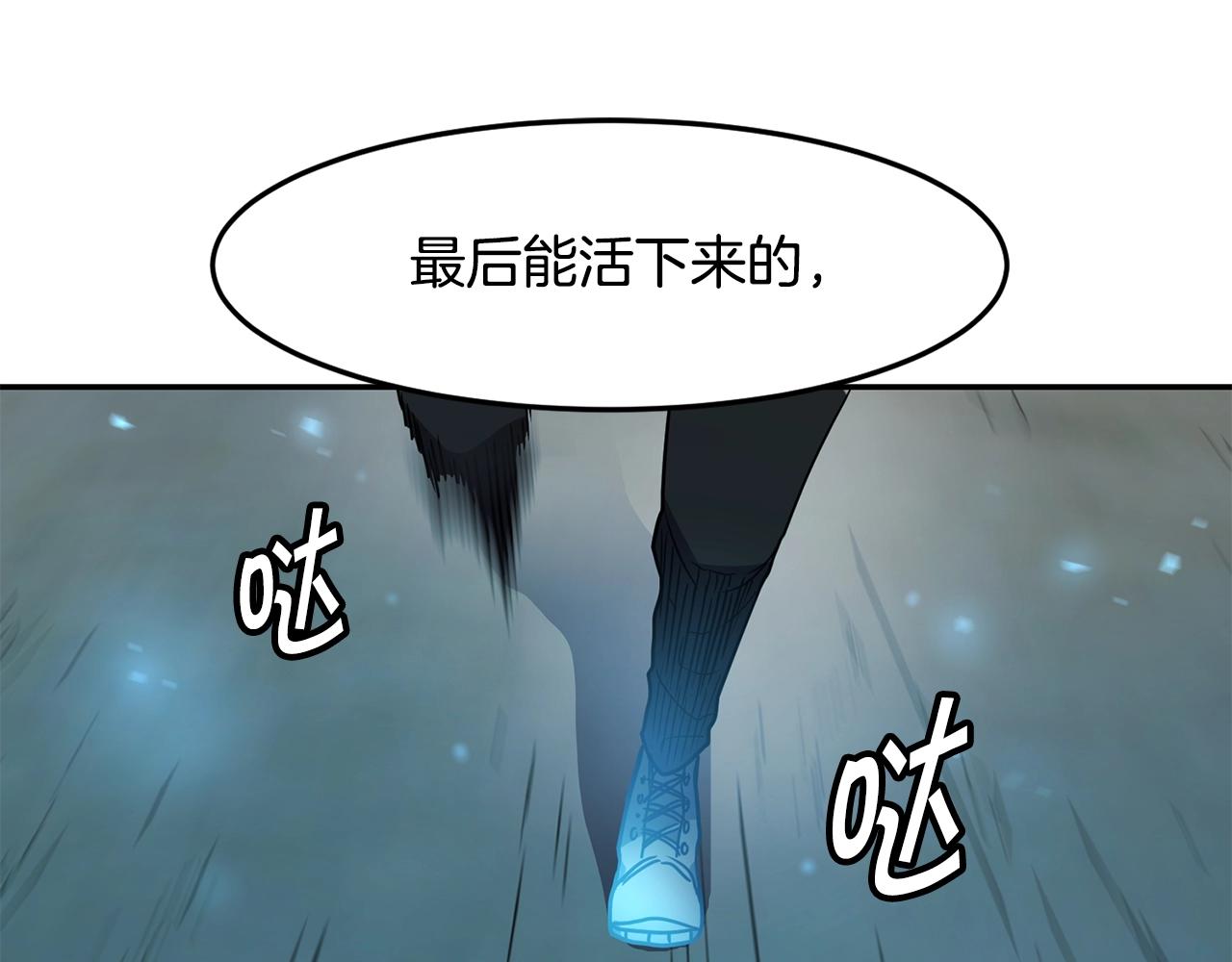 第9话 淘汰116