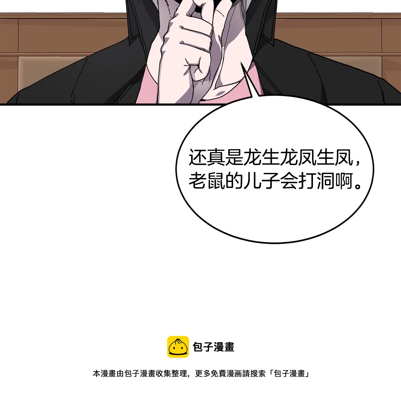 第21话 叛徒68