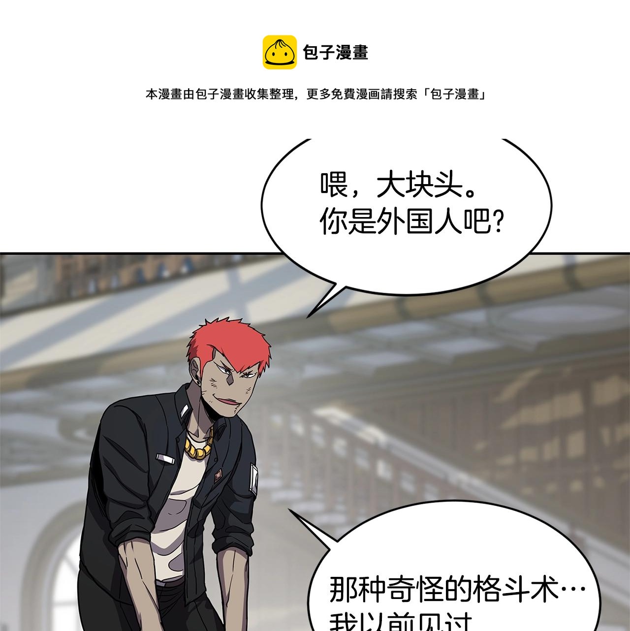 第29话 真正的切磋136