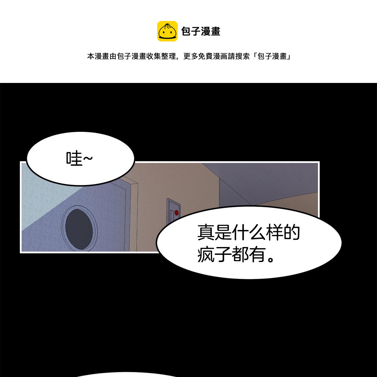 第2话 诅咒术0