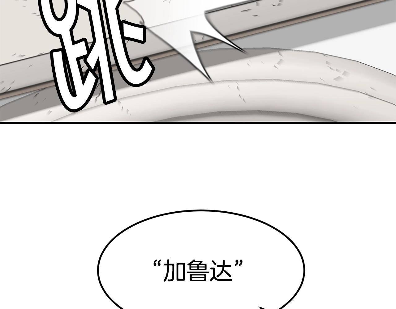第40话 生命危险93