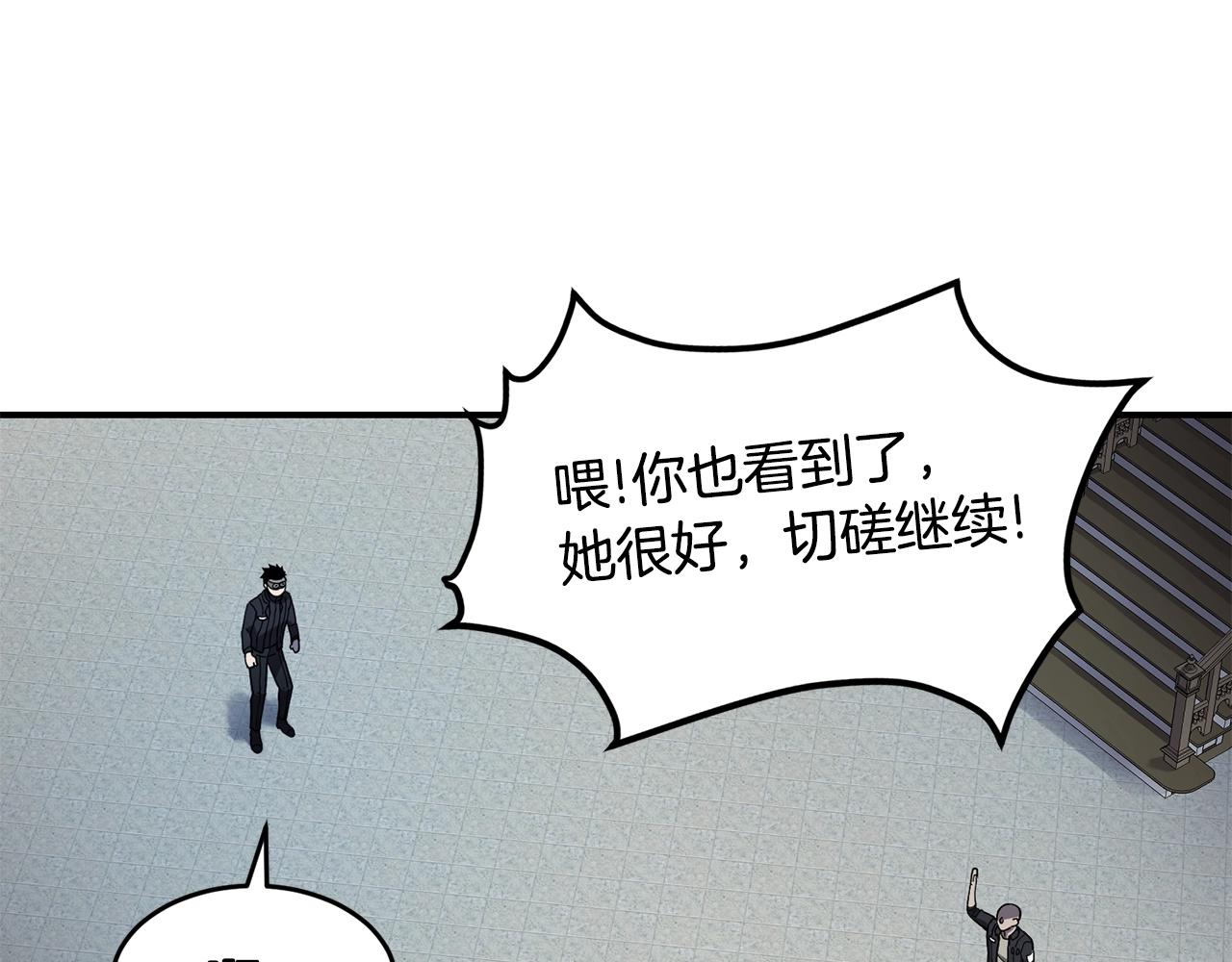 第26话 史前道具57