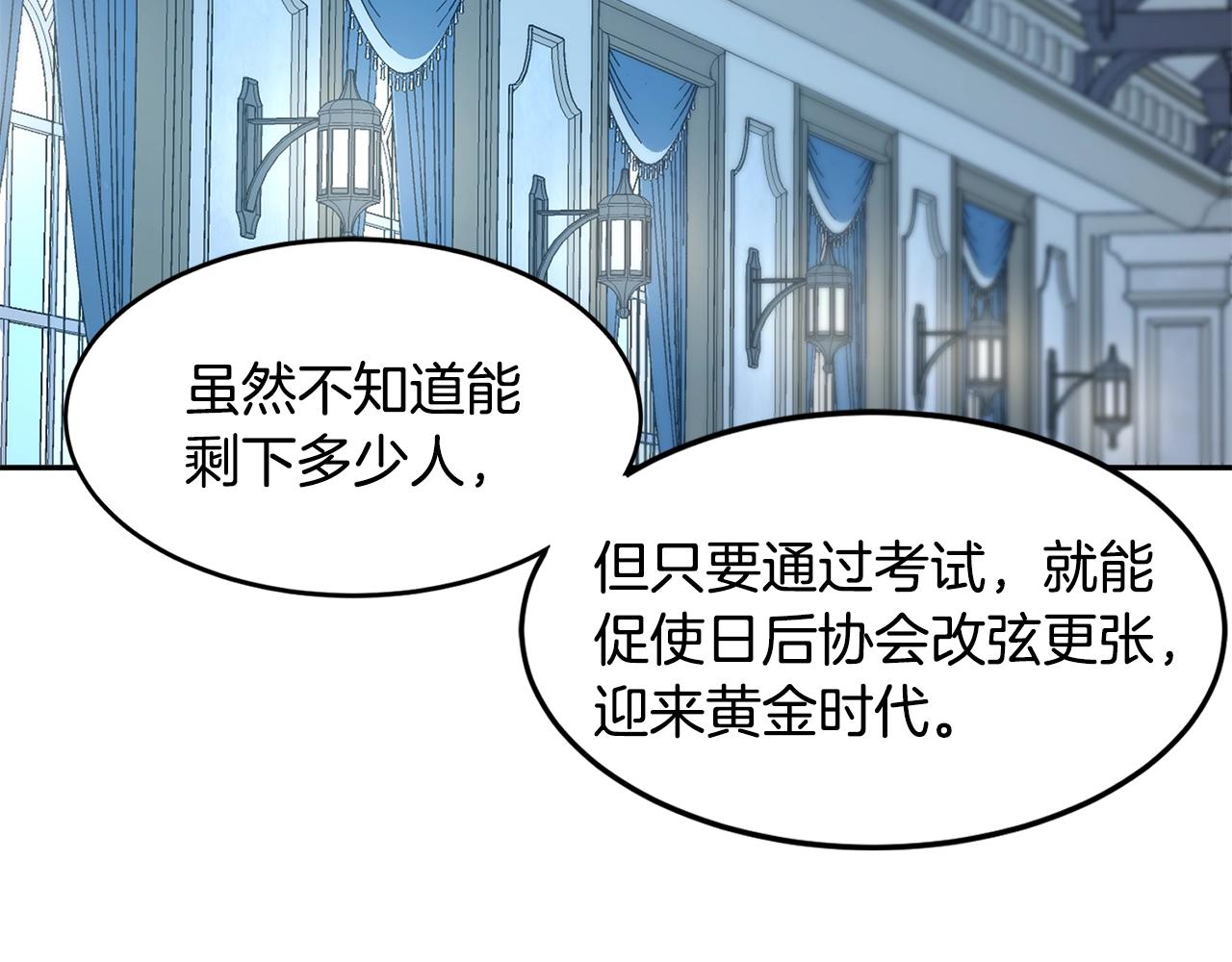 第8话 选拔考试15