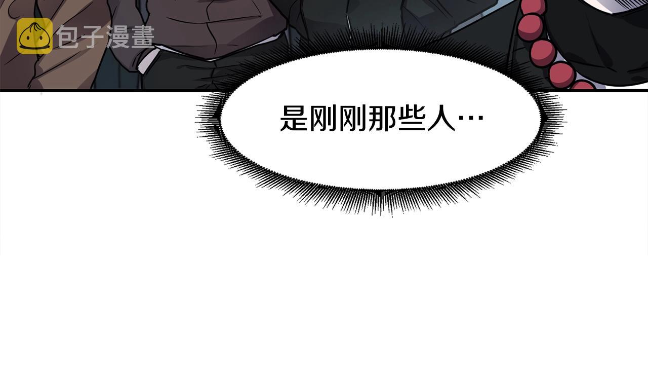 第7话 第三遗址74