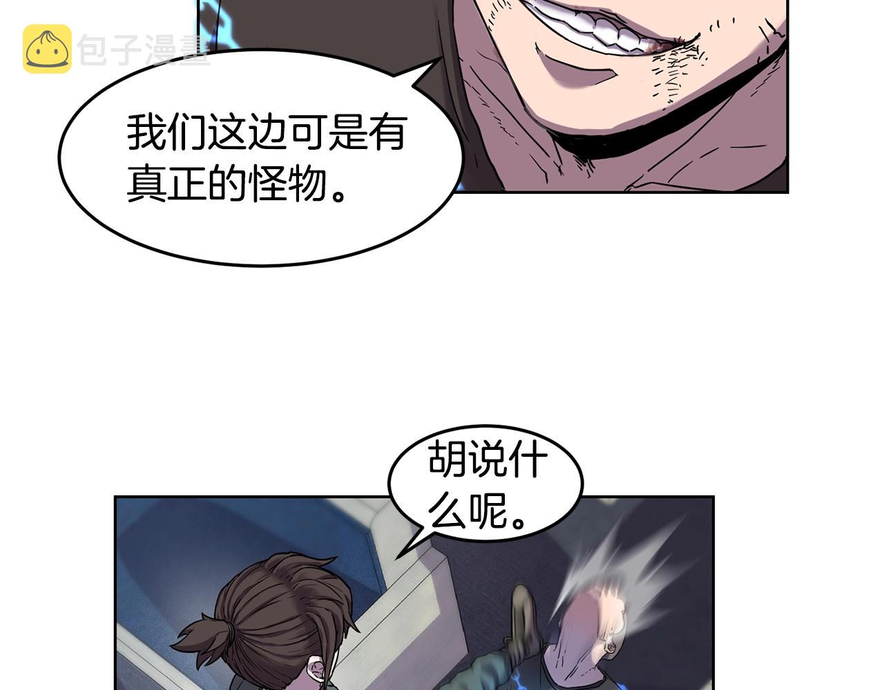第1话 实习生106