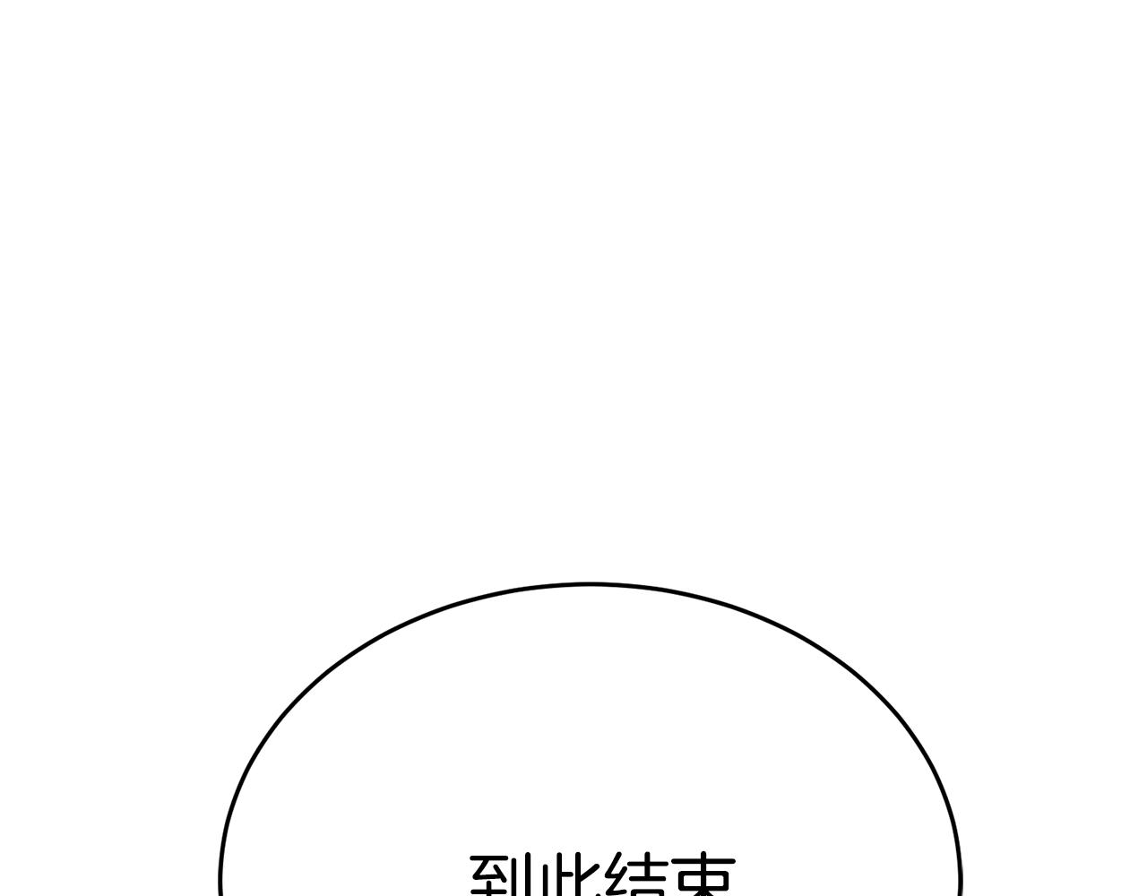 第14话 被淘汰了？152