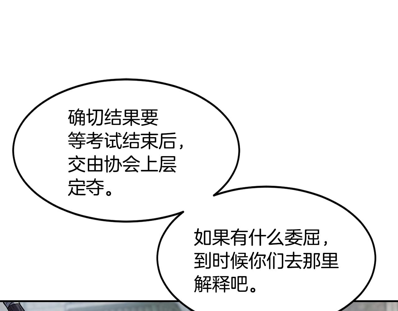 第14话 被淘汰了？58