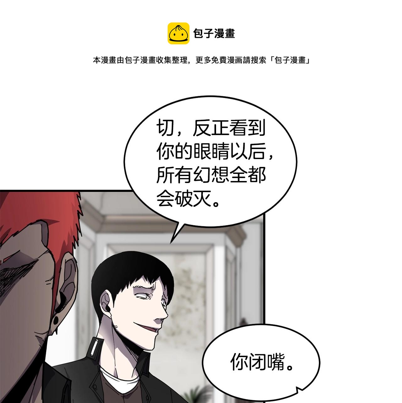 第22话 第一印象8