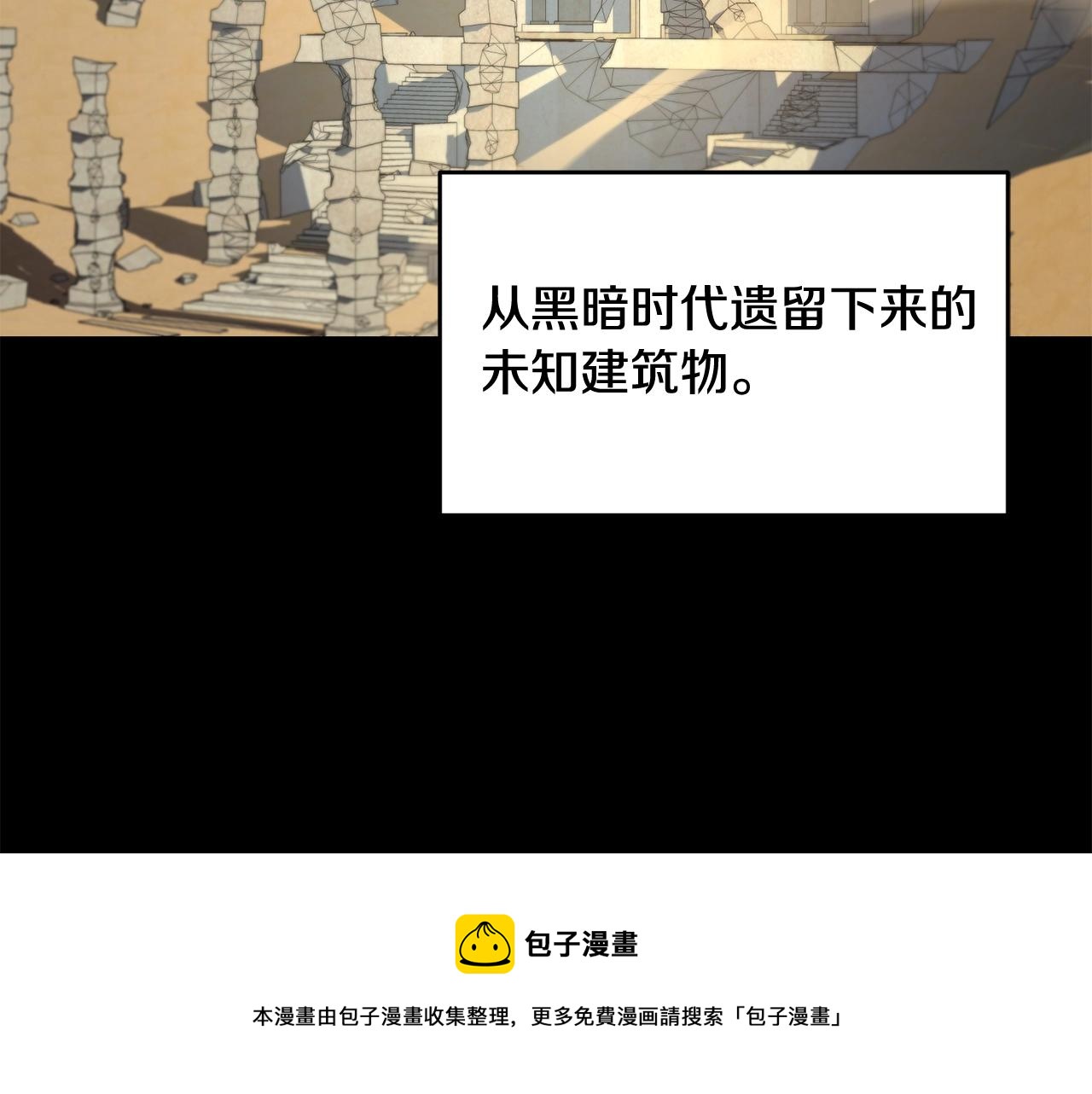 第26话 史前道具88