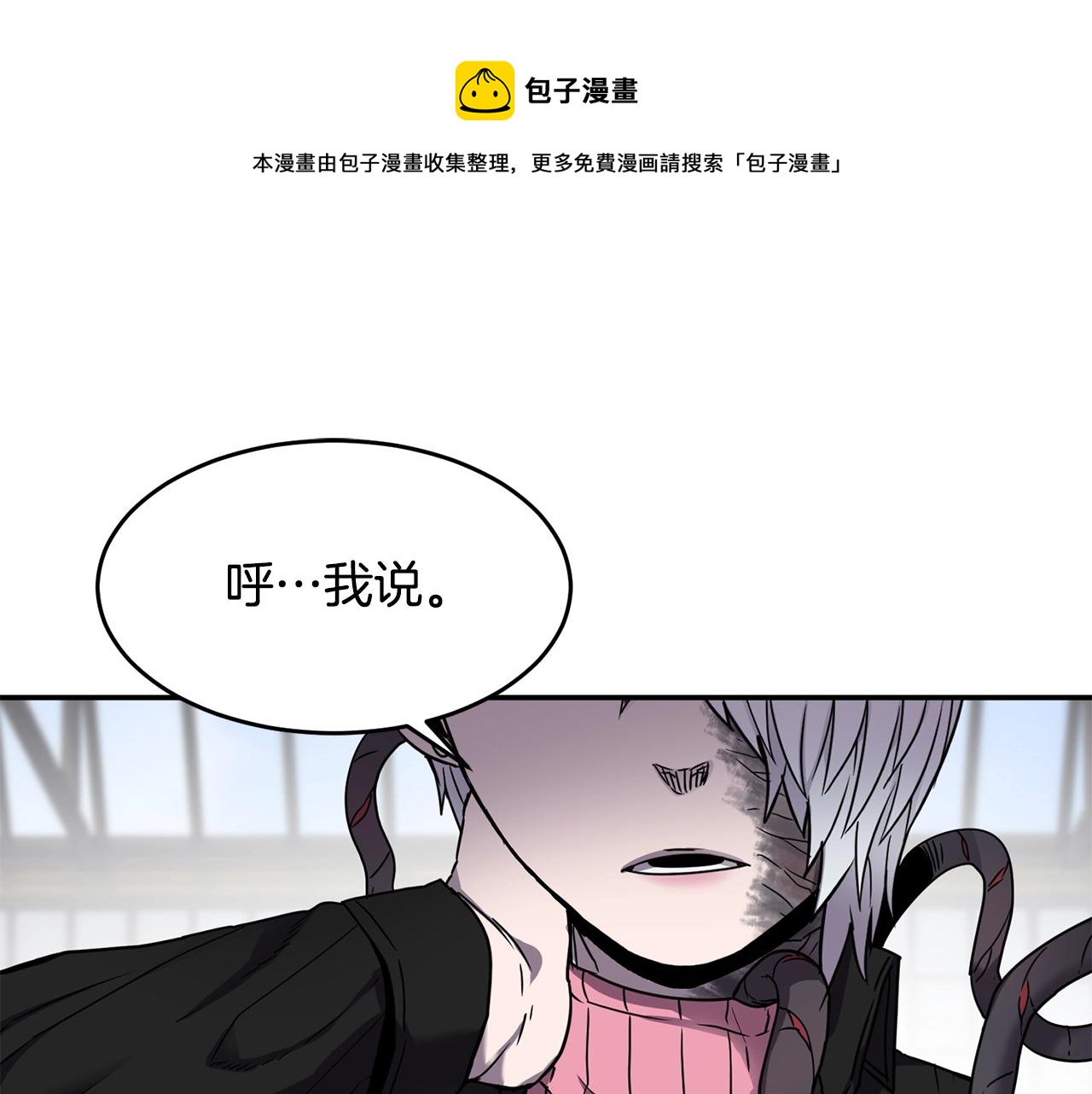 第19话 合作0