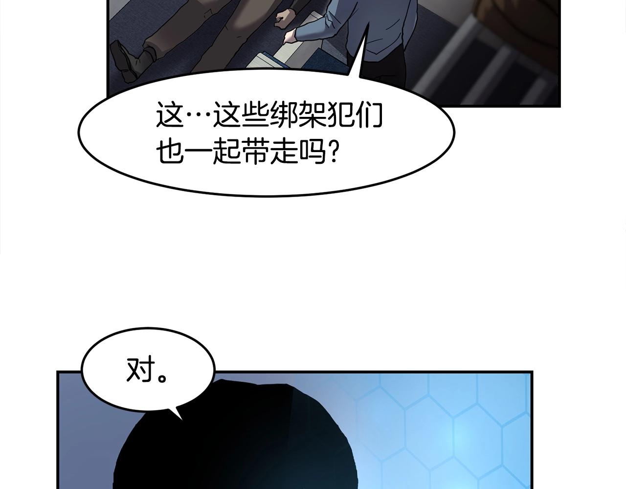 第2话 诅咒术84
