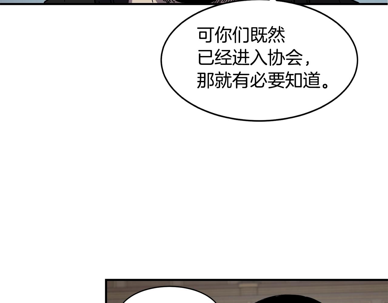 第23话 内部切磋18