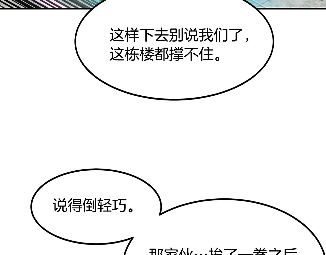 第36话 弱点核心92