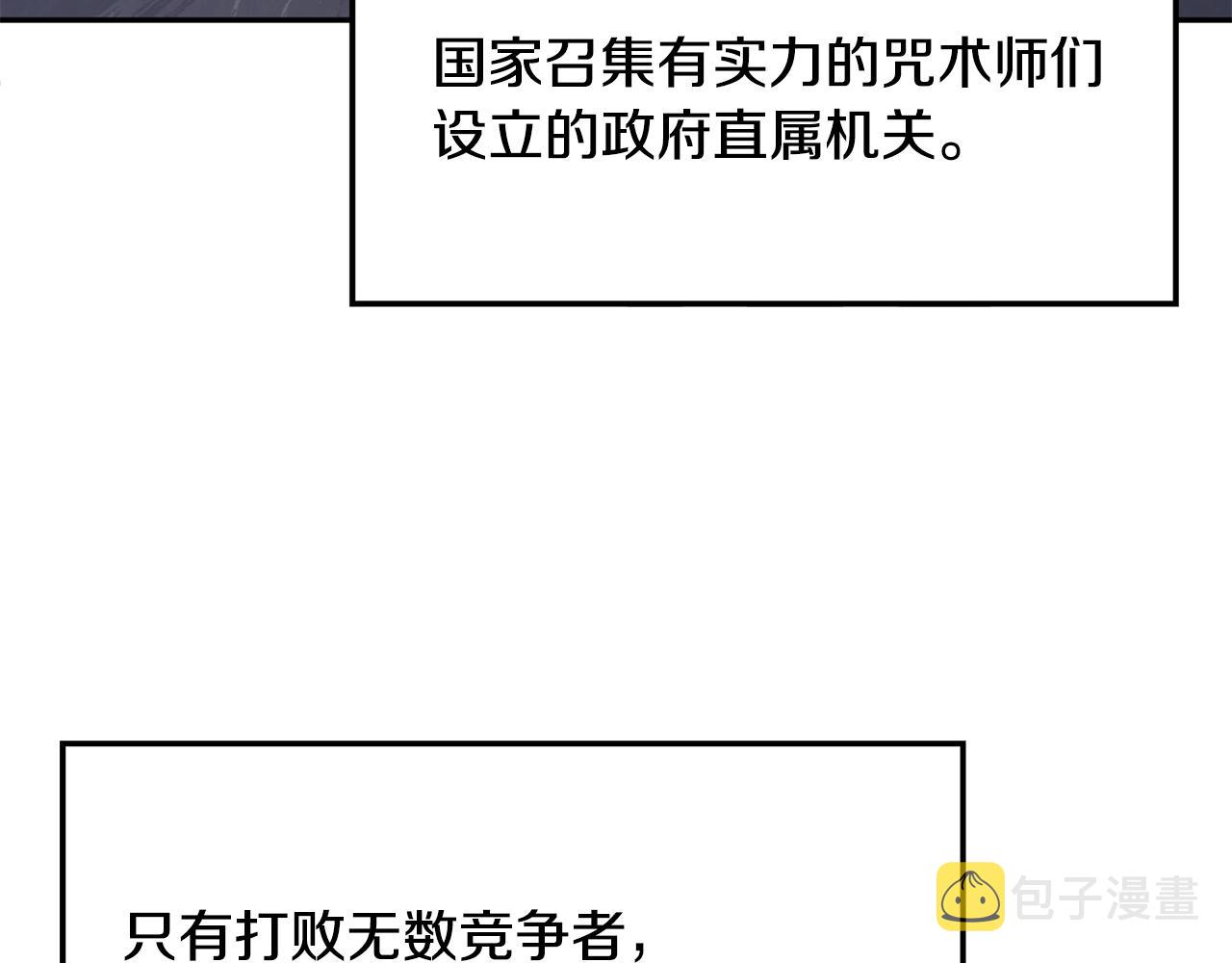 第6话 咒术师考试66