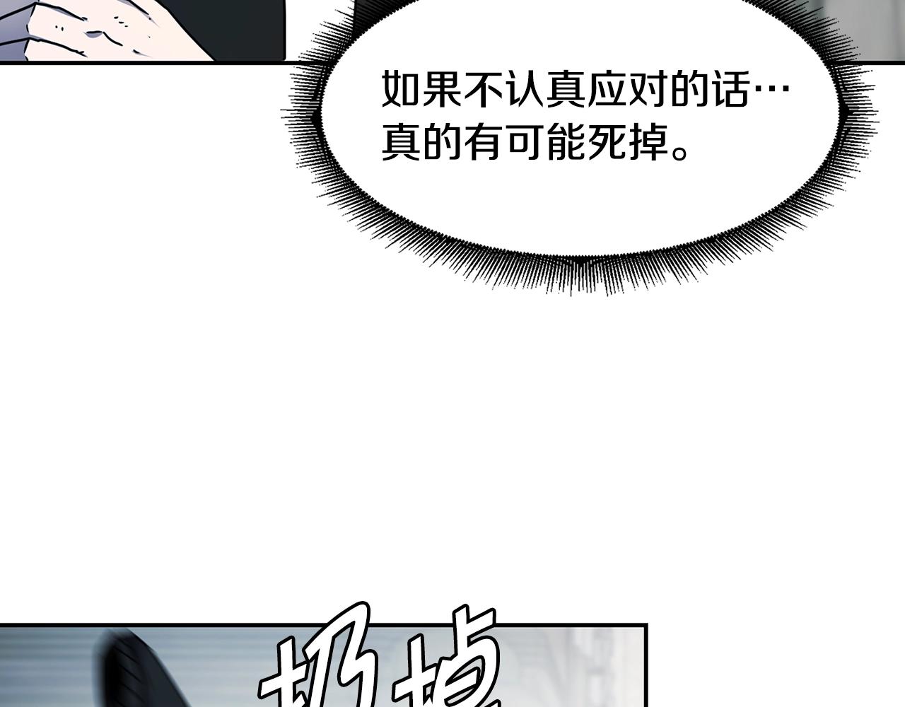 第13话 来点酷点113