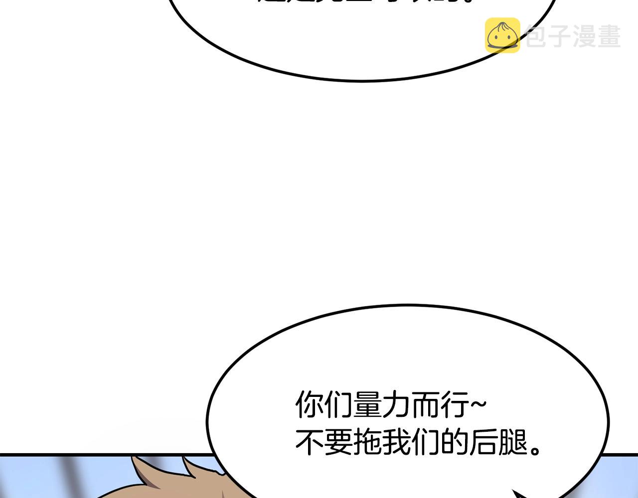 第35话 系统作战125