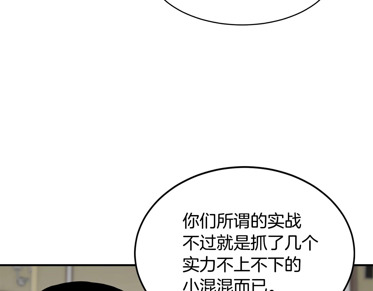 第23话 内部切磋3